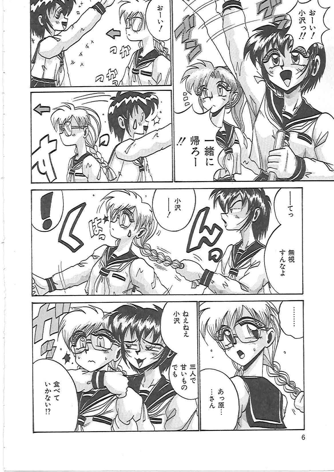 LOVE AND PAIN page 9 full