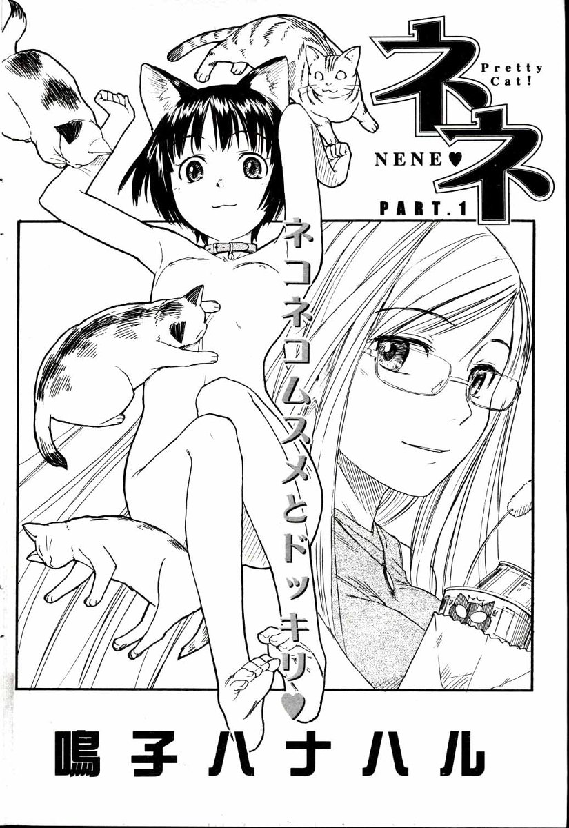 Nene Ch.1-8 page 2 full