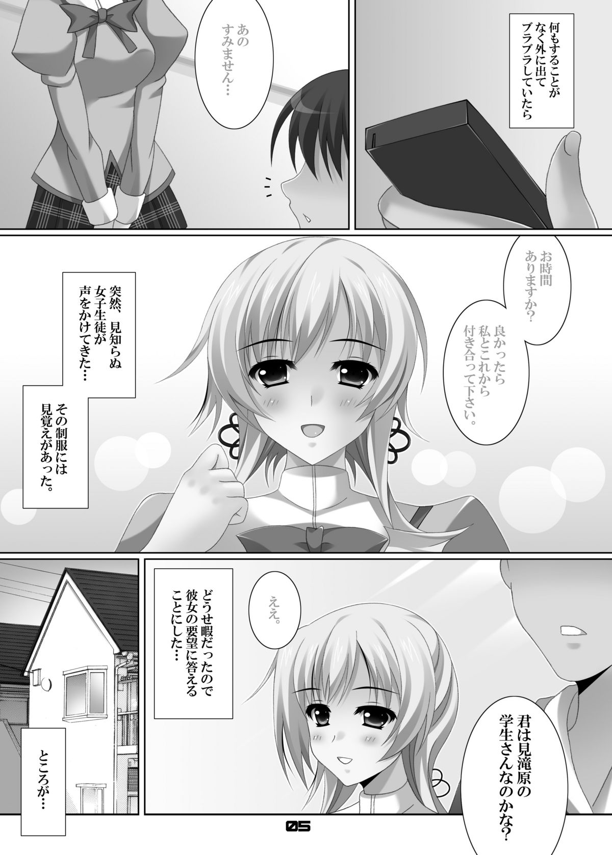 M&amp;M page 4 full
