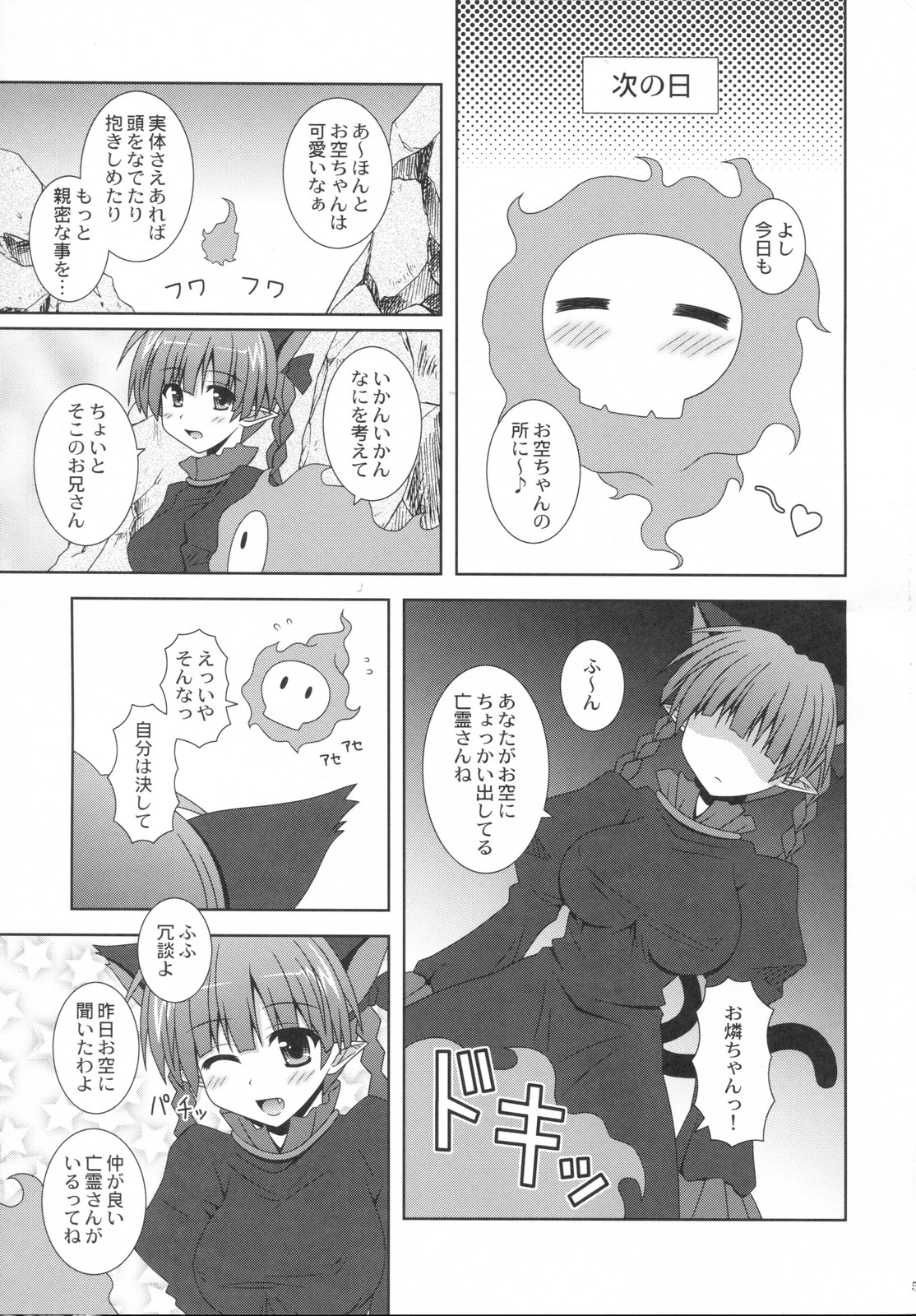 Melting page 4 full