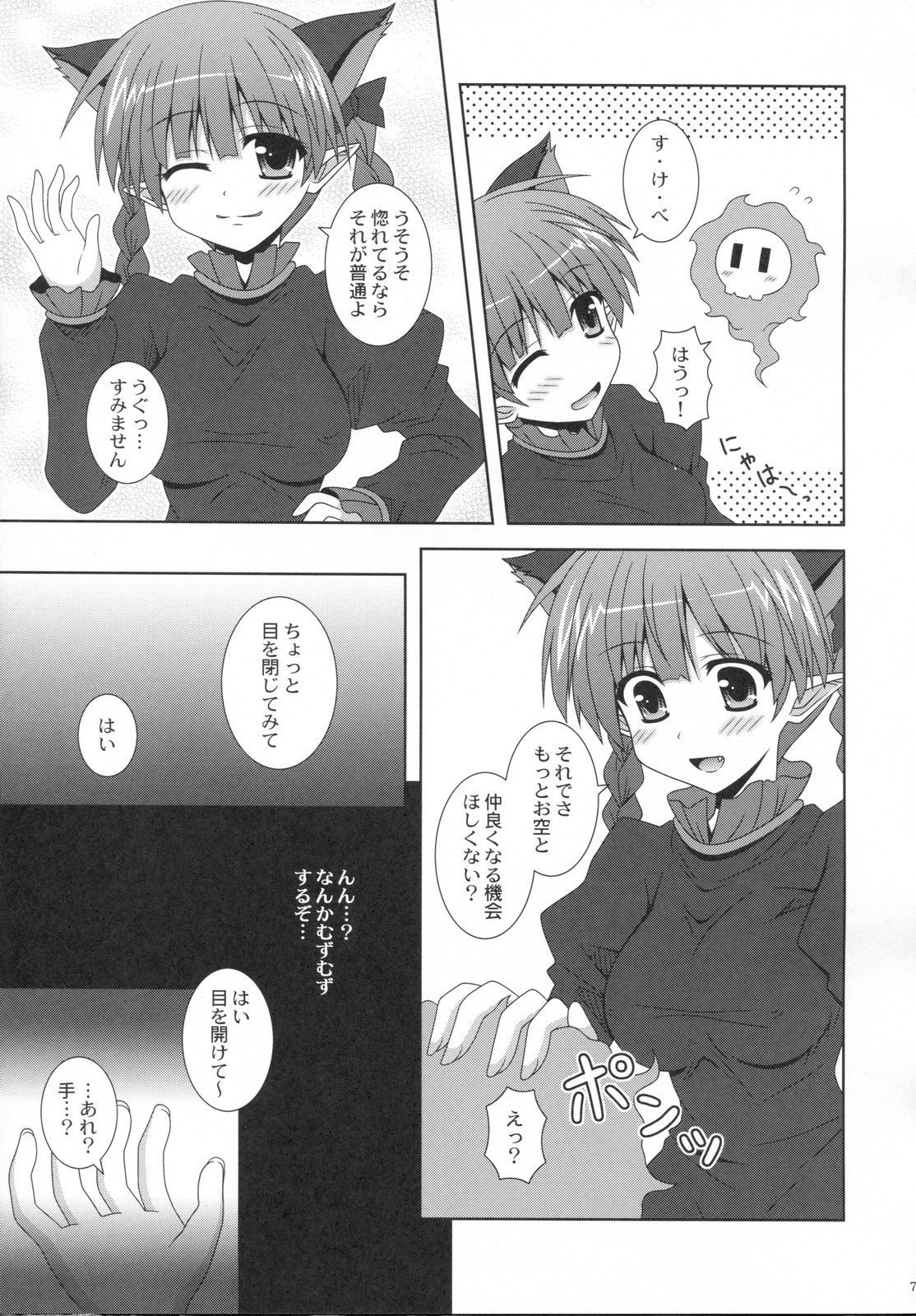 Melting page 6 full