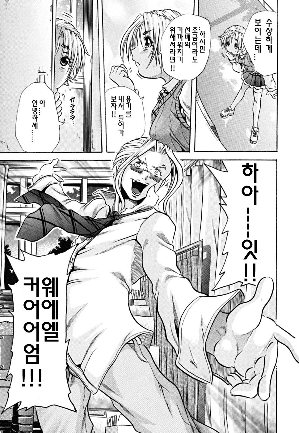 Koinu no Onegai | 강아지의 부탁 page 6 full