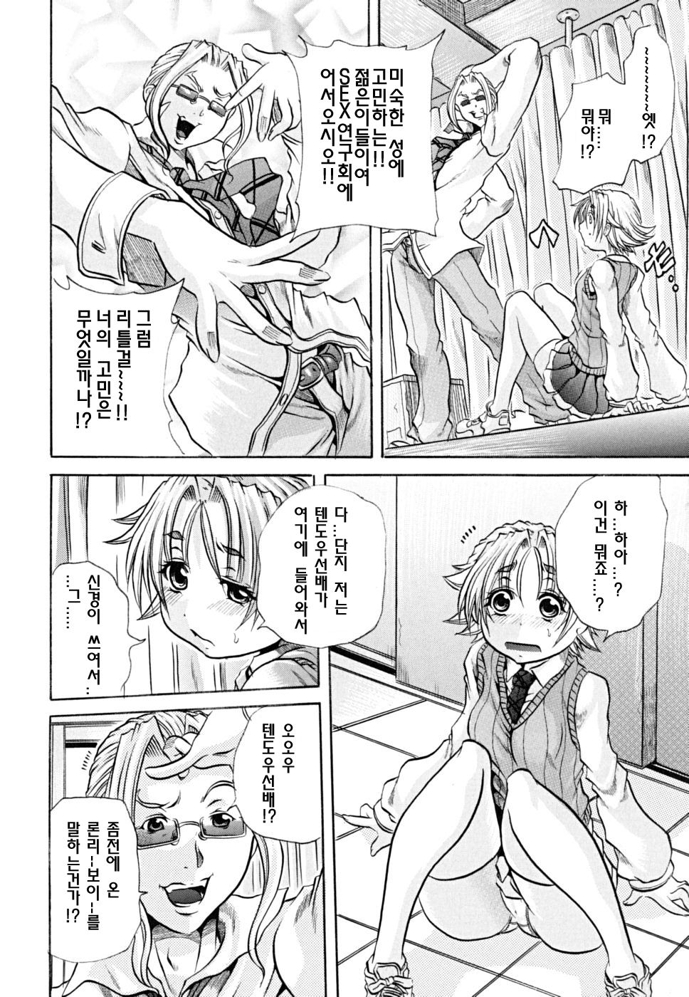 Koinu no Onegai | 강아지의 부탁 page 7 full