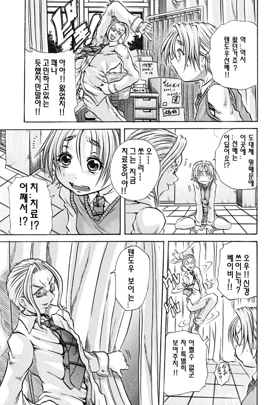 Koinu no Onegai | 강아지의 부탁 page 8 full