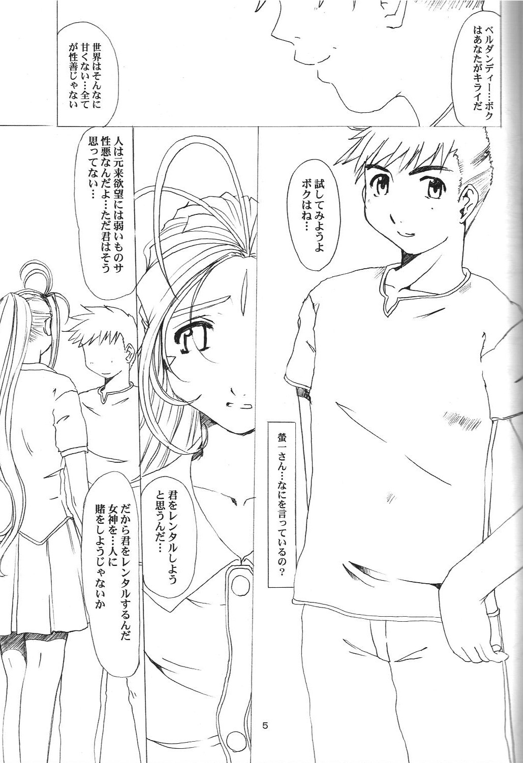 Goddess Pleasure Life page 4 full