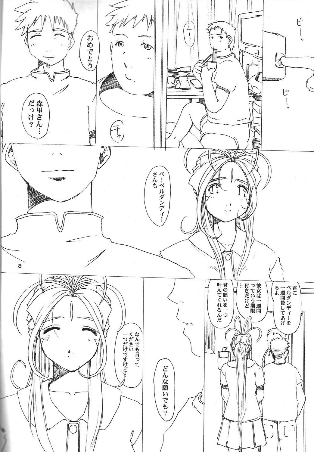 Goddess Pleasure Life page 7 full