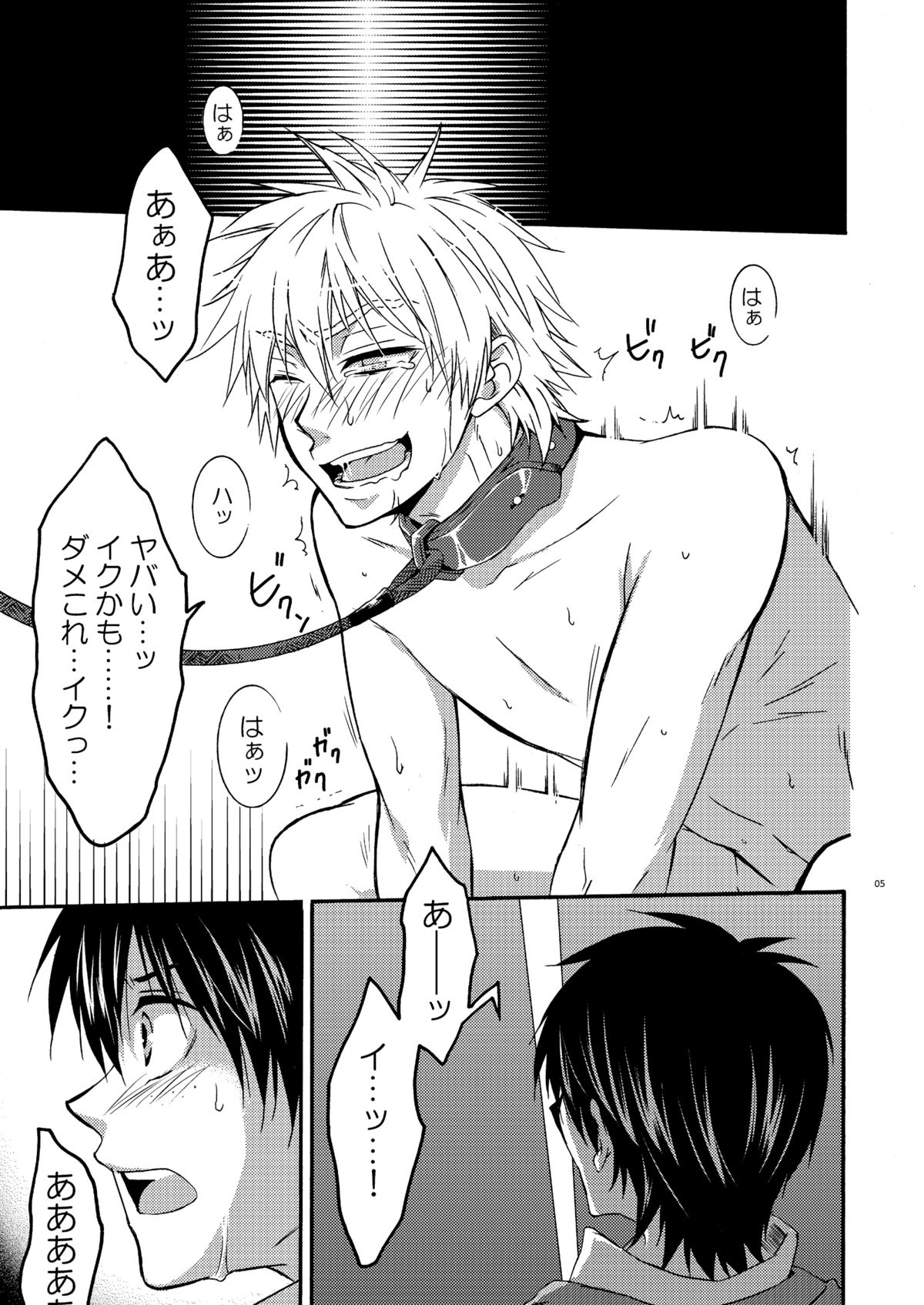 Hamada ga uke na hon 2 page 2 full