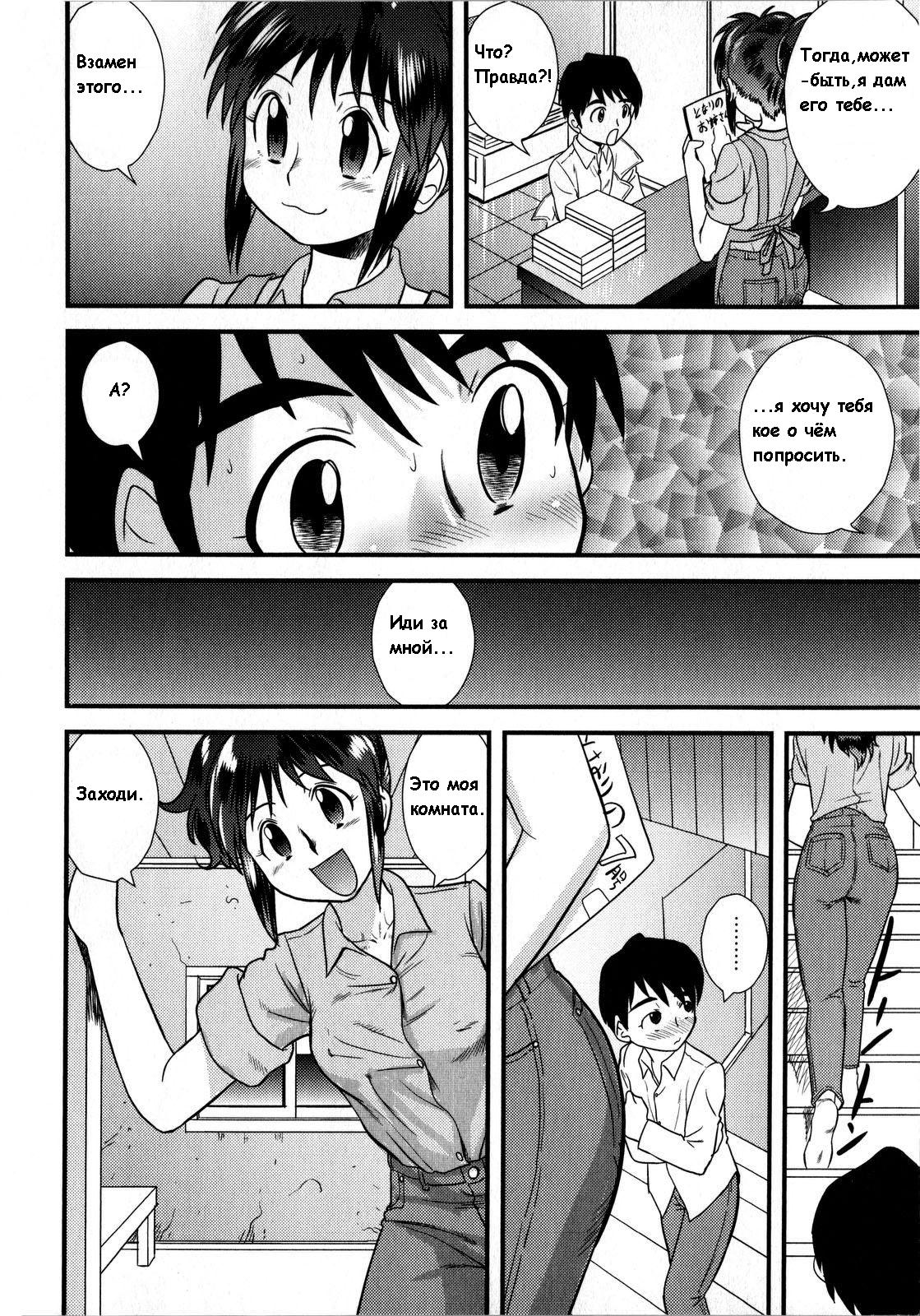 The Book Store Girl page 4 full