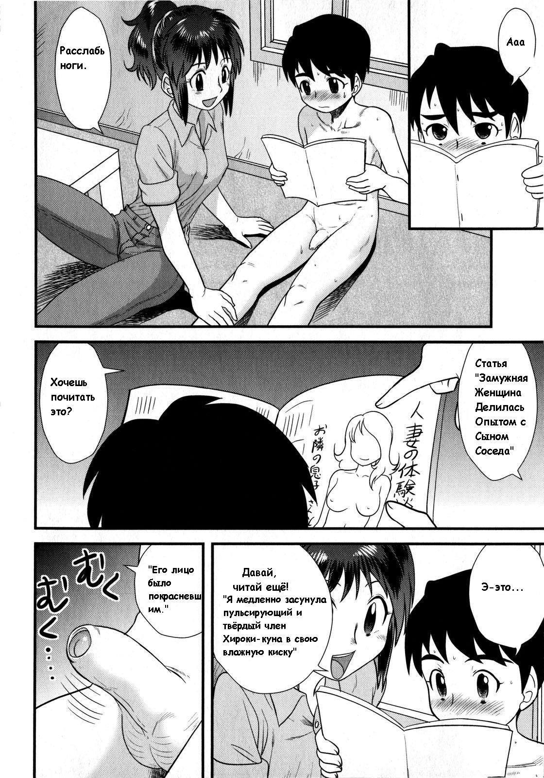 The Book Store Girl page 6 full