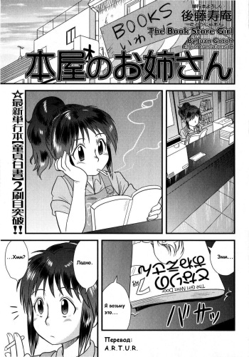 The Book Store Girl cover