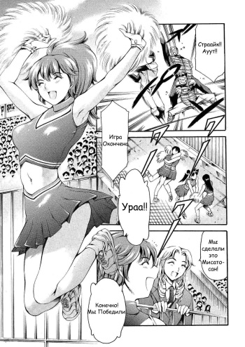 Houkago Dorei Club | After School Sex Slave Club Ch. 8 cover