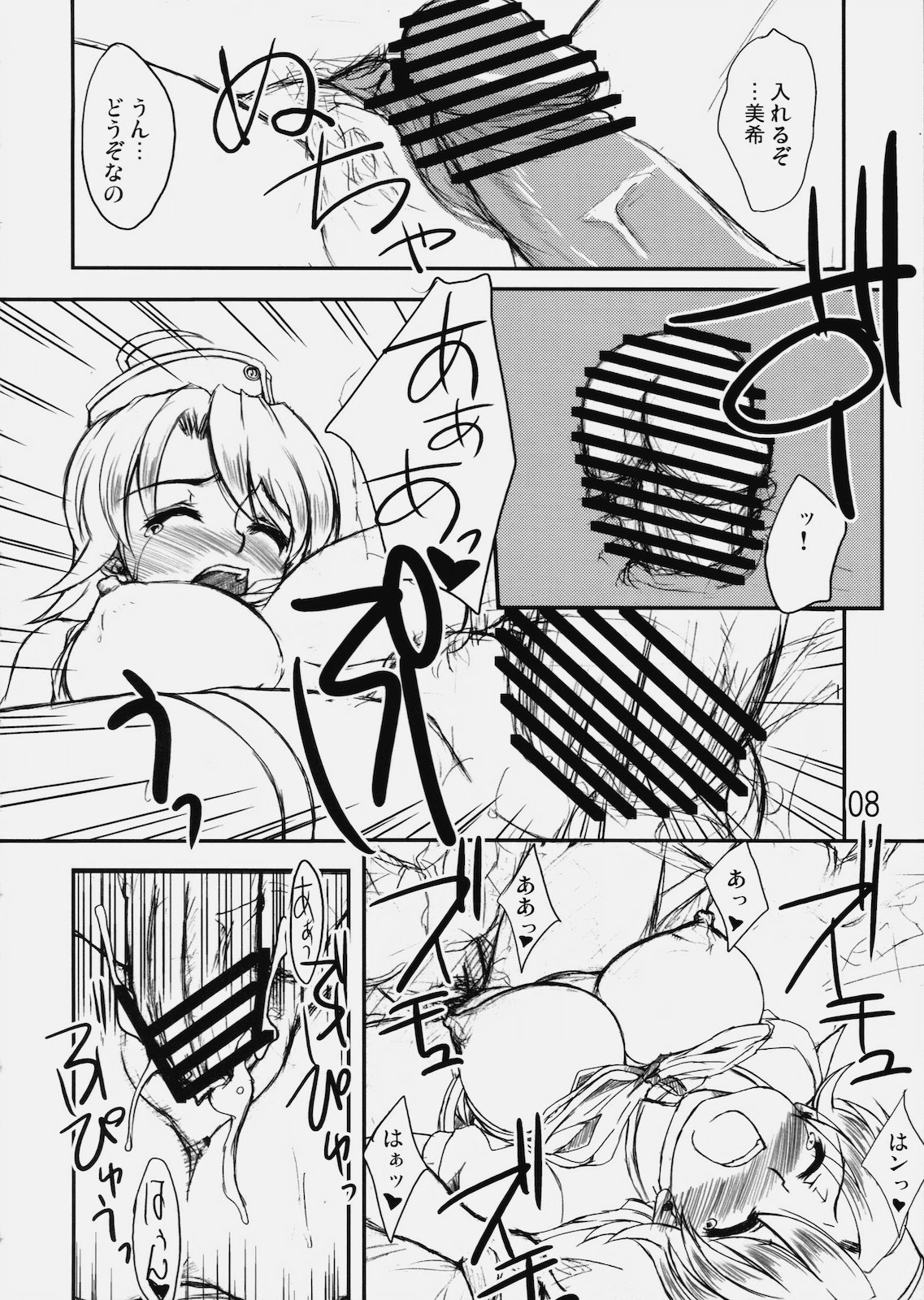 Mir@acle iDOL page 7 full