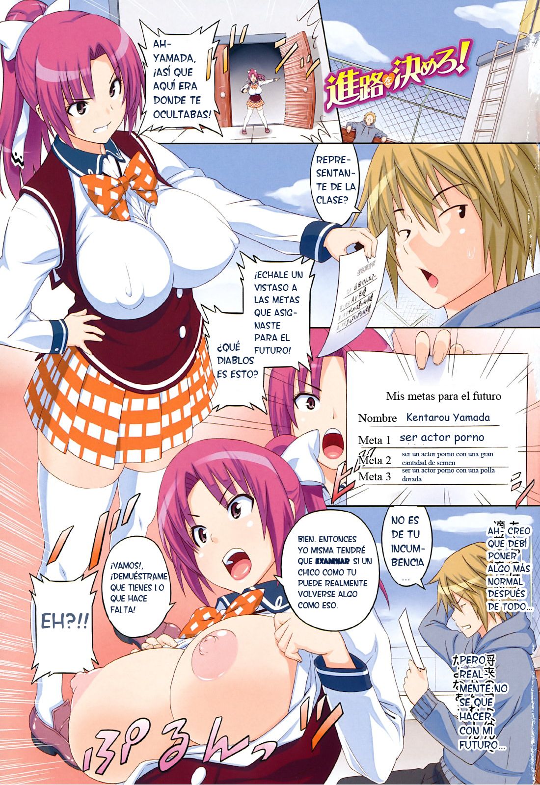 Asobare Dear Sex Friend Ch. 1-2 page 3 full