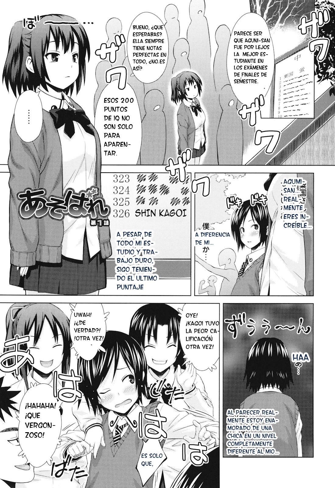 Asobare Dear Sex Friend Ch. 1-2 page 7 full