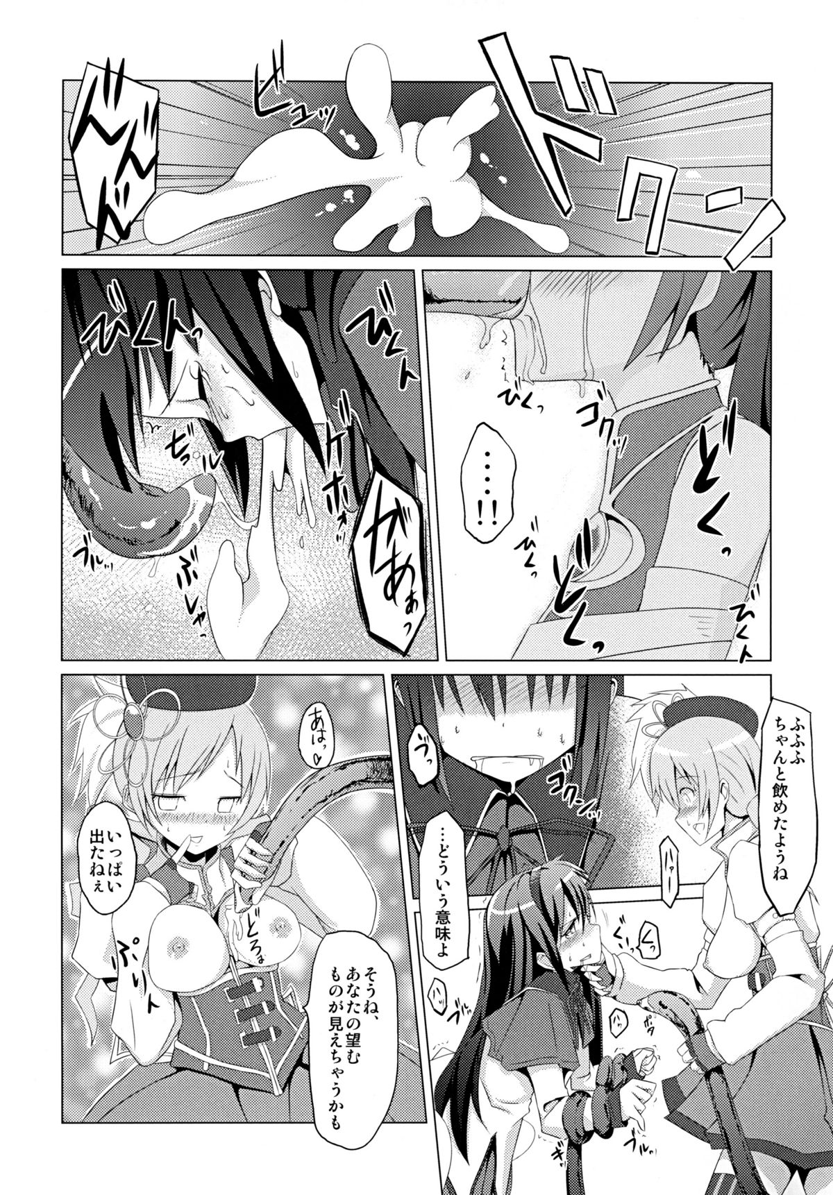 CROSSROAD page 10 full