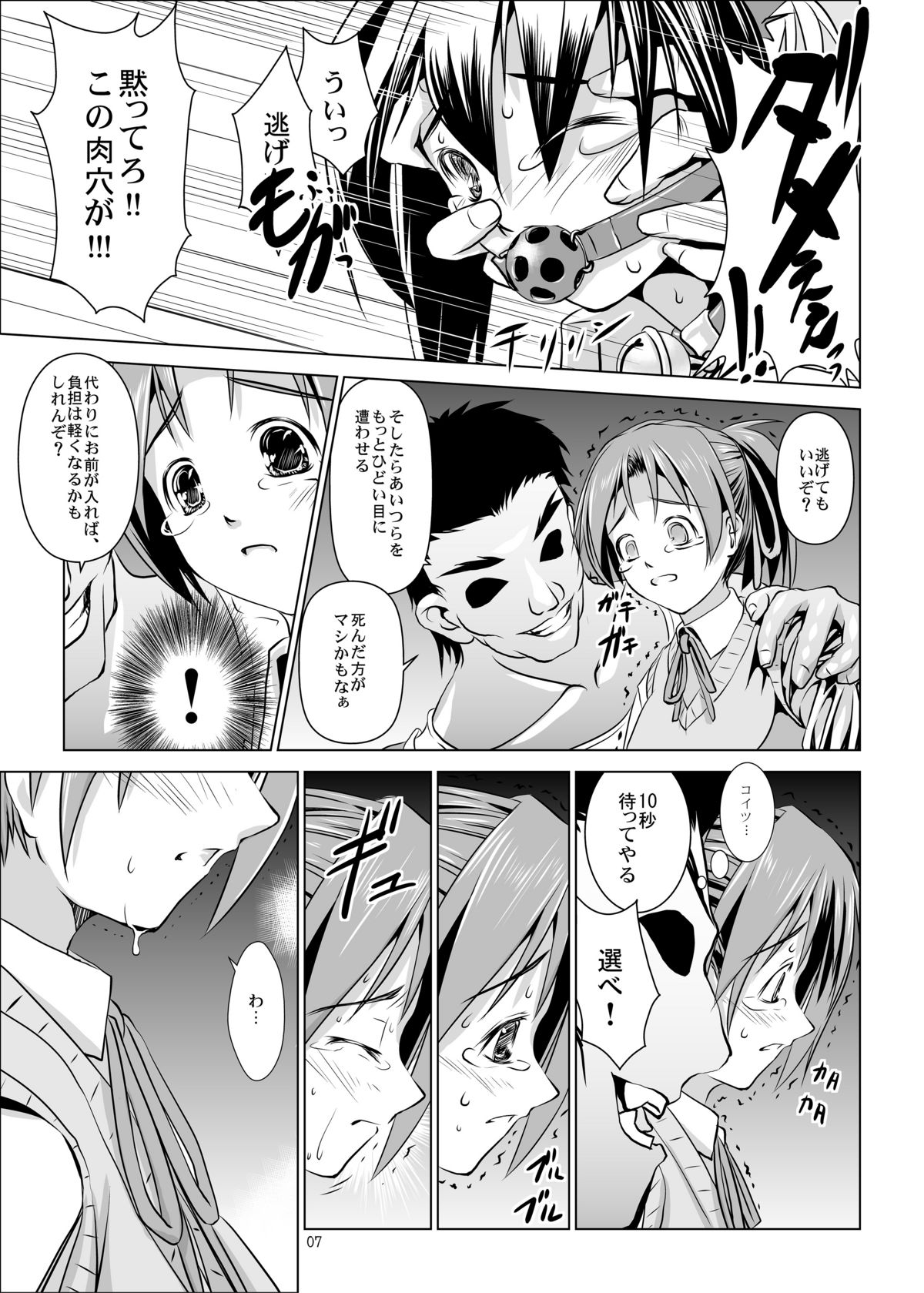 Ui-chan Kyousei Kainin page 6 full
