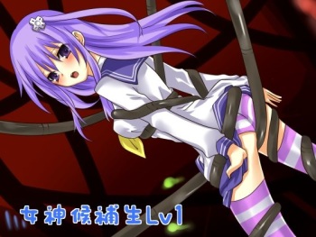 Megami Kouhosei Lv1 cover