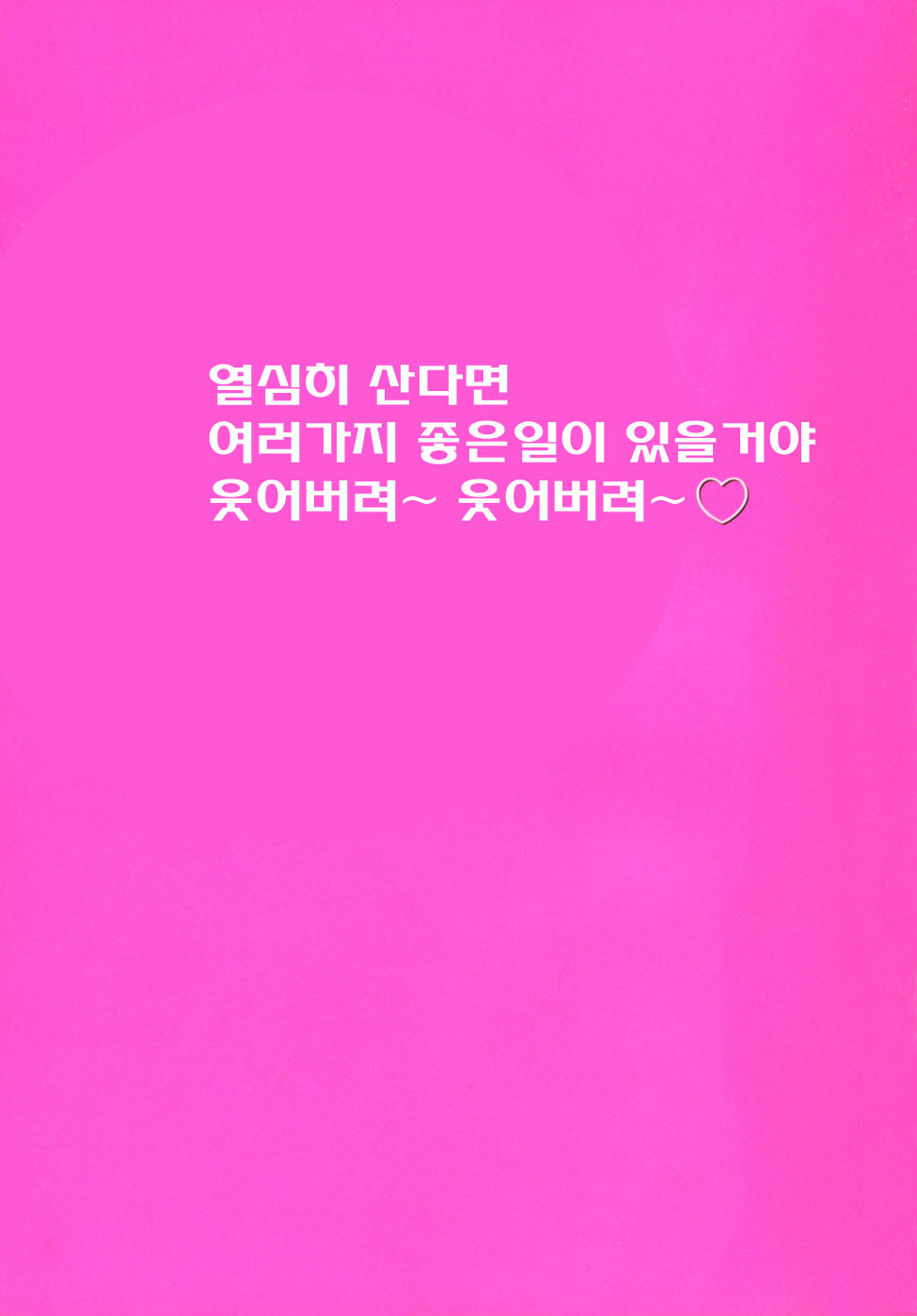 Shining Musume. 5. Five Sense of Love | 샤이닝 무스메 Vol.5 page 5 full