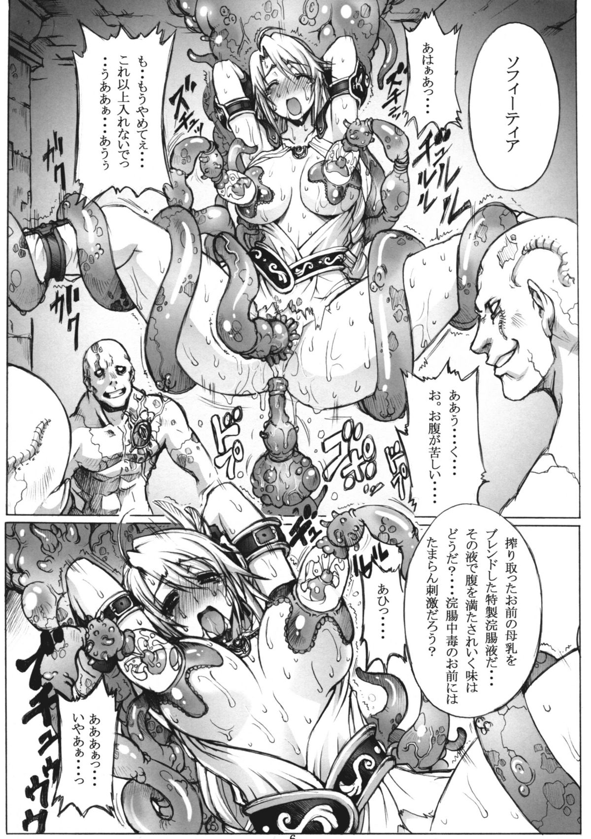 Decadence Soul page 5 full