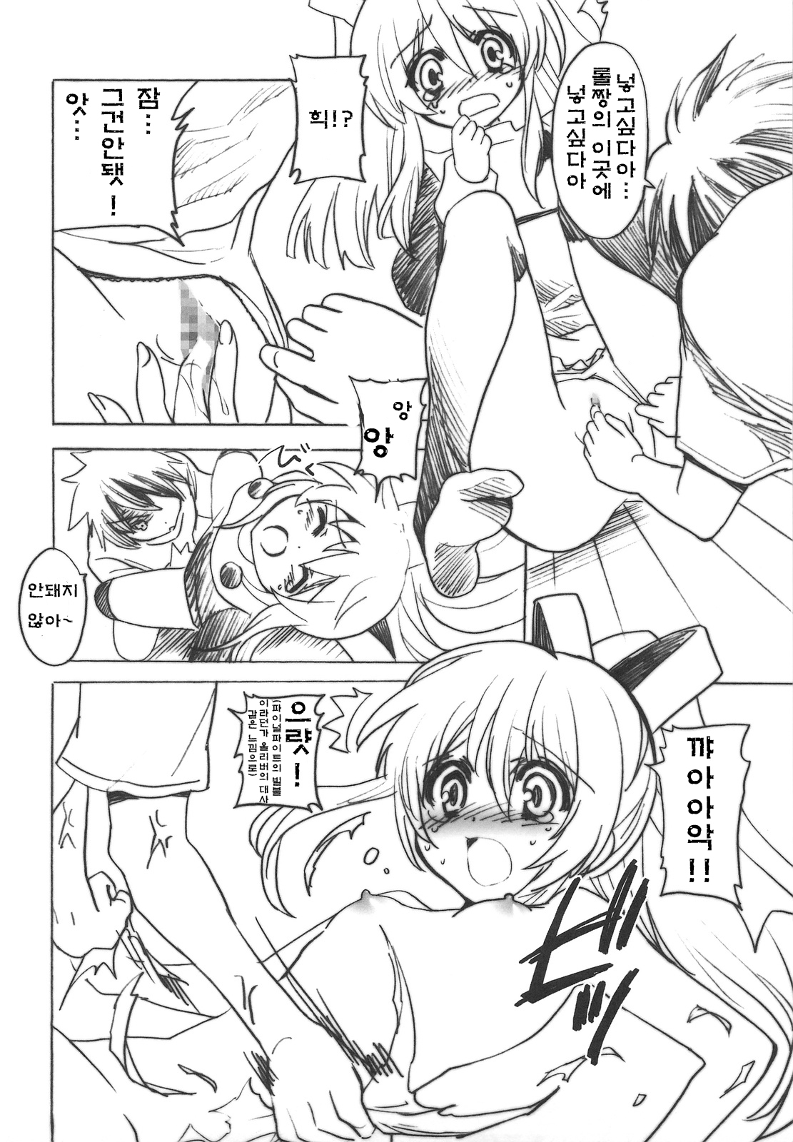 Kaze yo Tsutaete page 9 full