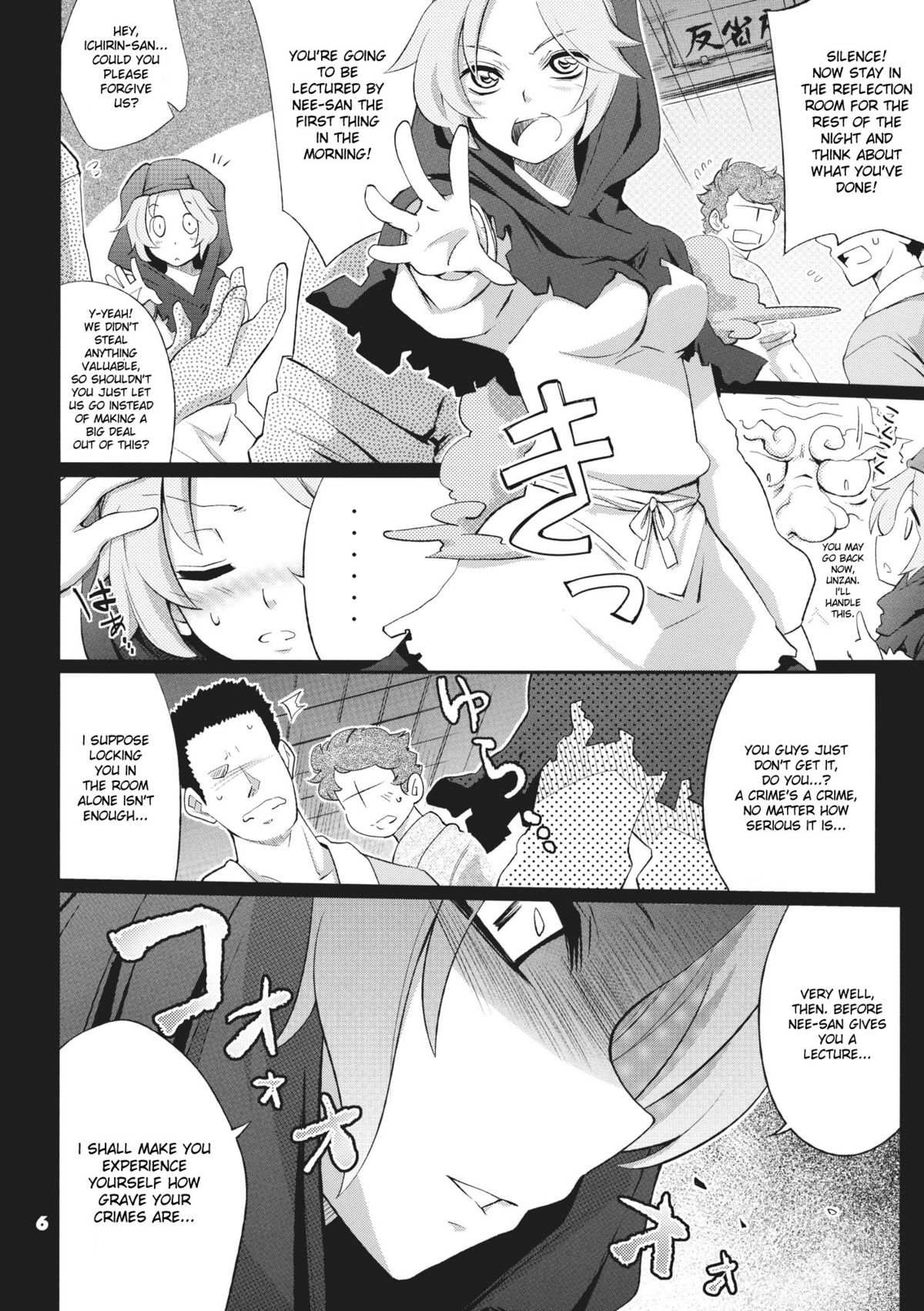 Imitation x Fake page 6 full