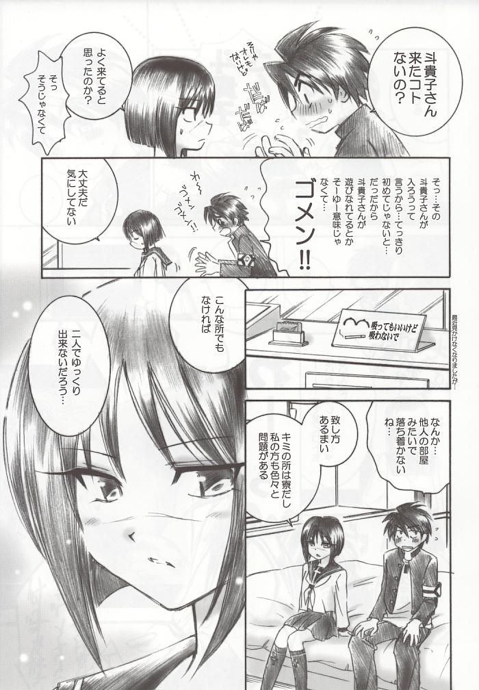 Mizen Renai page 10 full