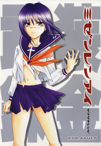 Mizen Renai cover