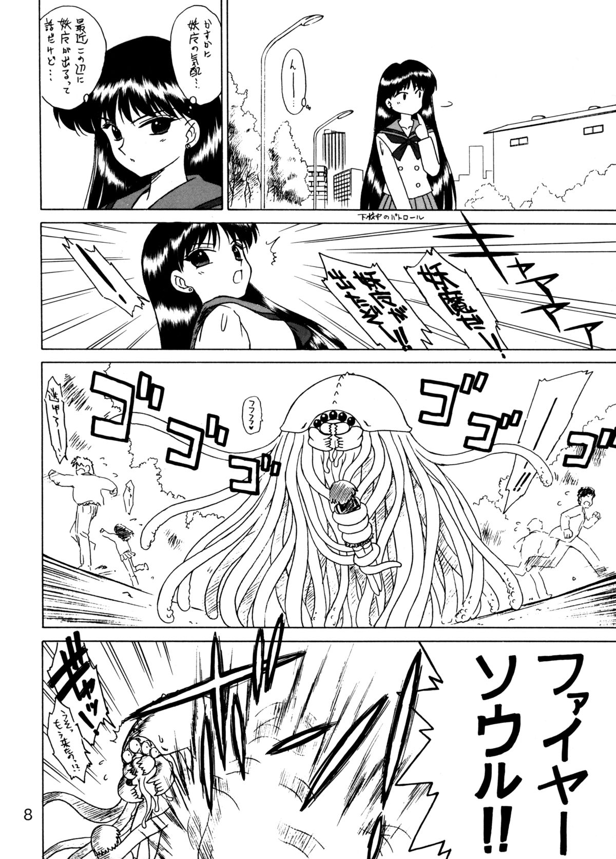 Red Hot Chili Pepper page 7 full