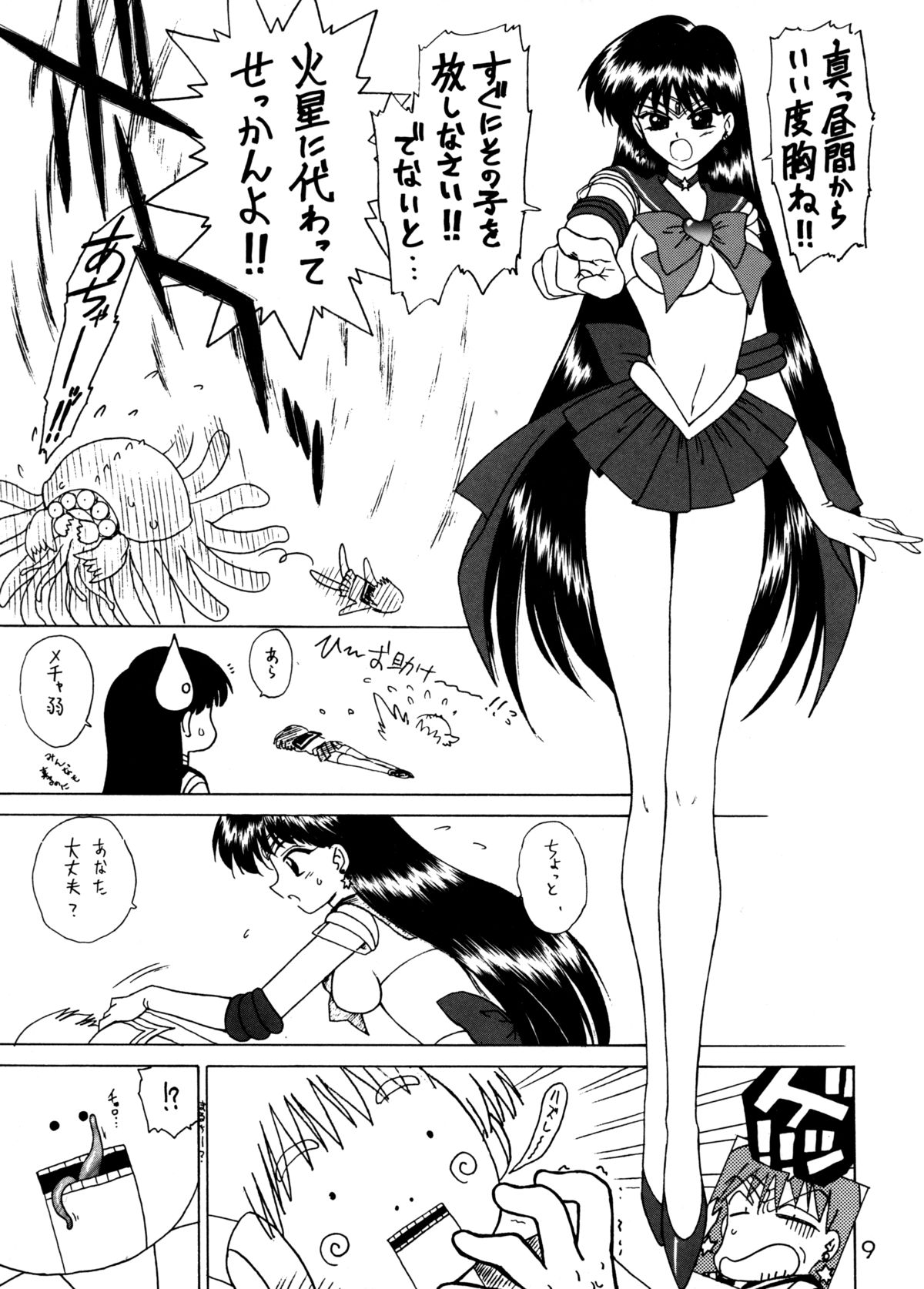 Red Hot Chili Pepper page 8 full