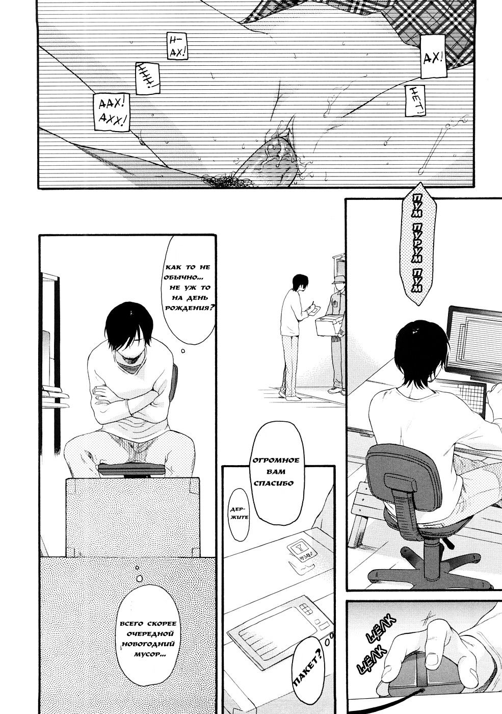 Your Dog #6 page 2 full