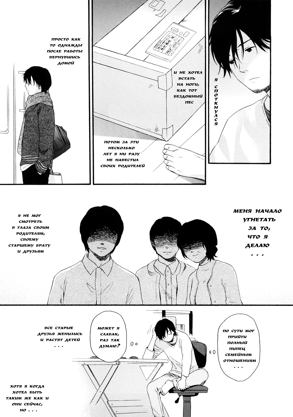 Your Dog #6 page 3 full