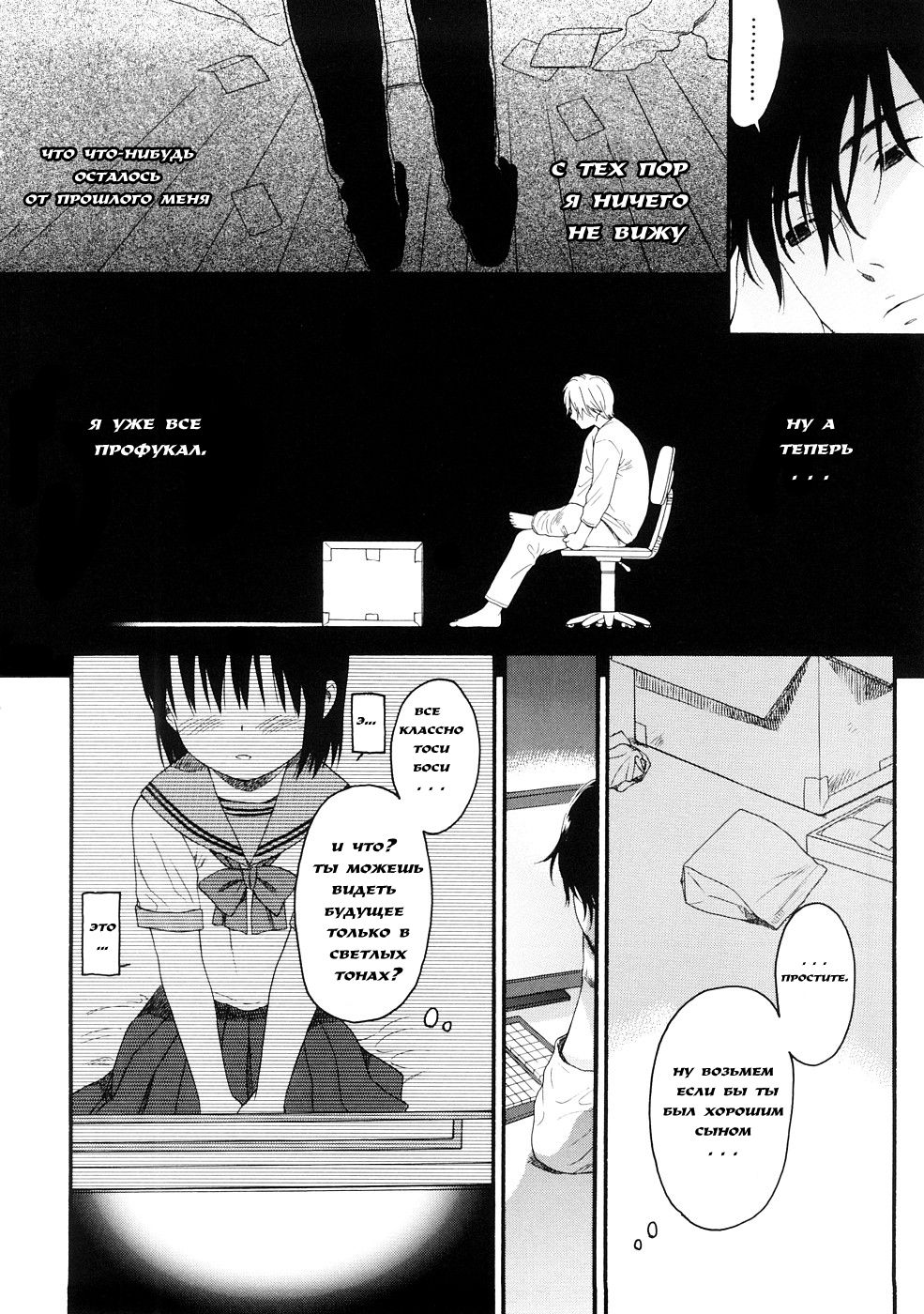 Your Dog #6 page 4 full