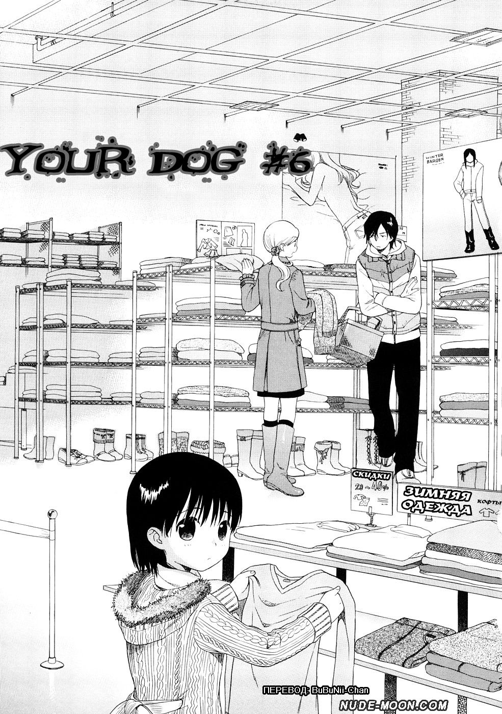 Your Dog #6 page 5 full