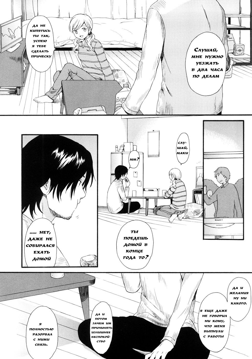 Your Dog #6 page 6 full