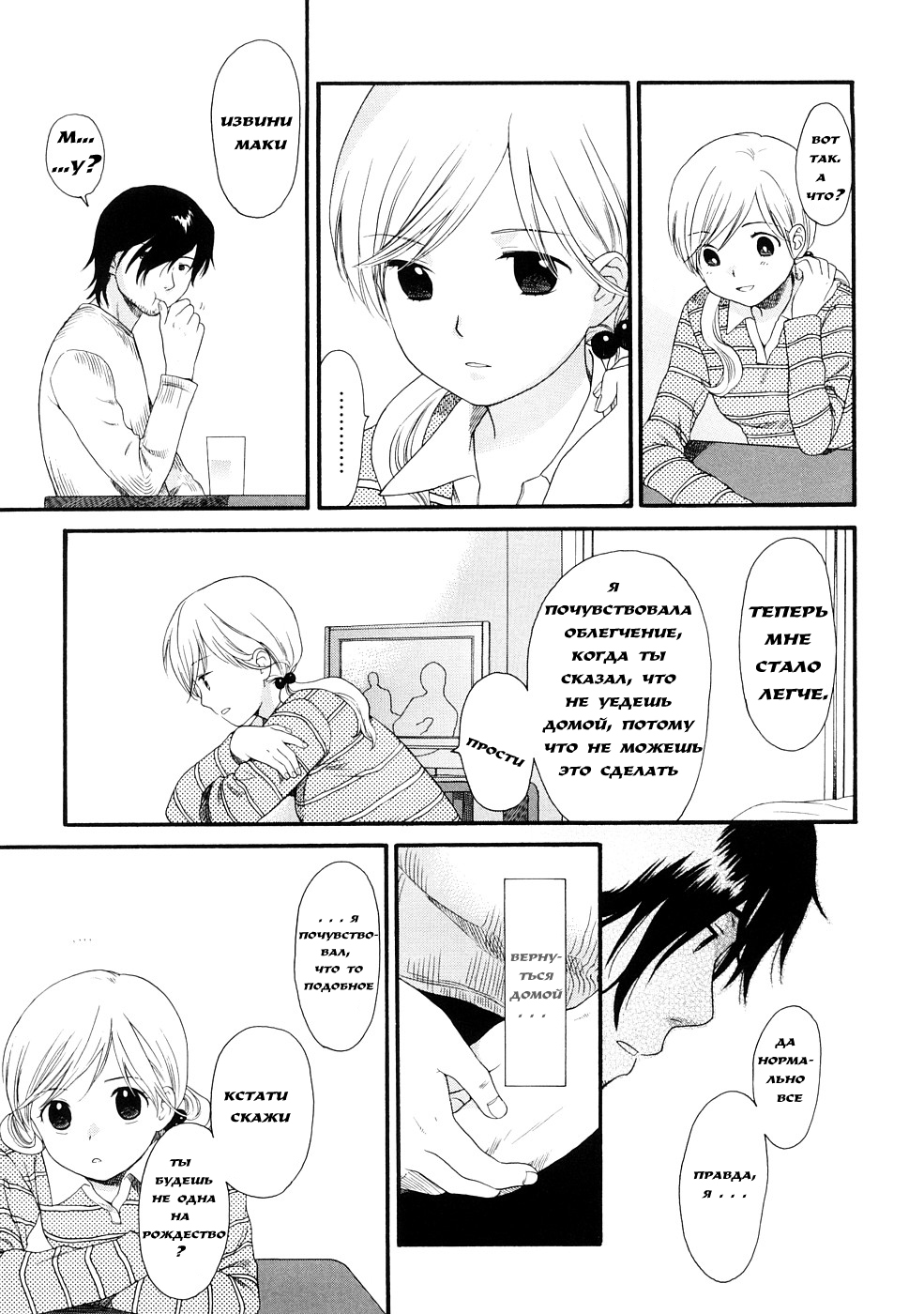 Your Dog #6 page 7 full