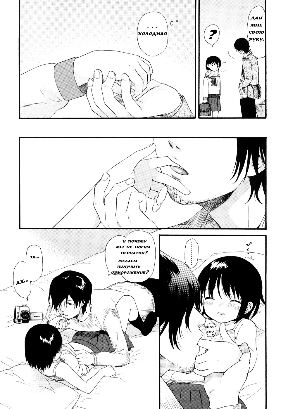 Your Dog #6 page 9 full