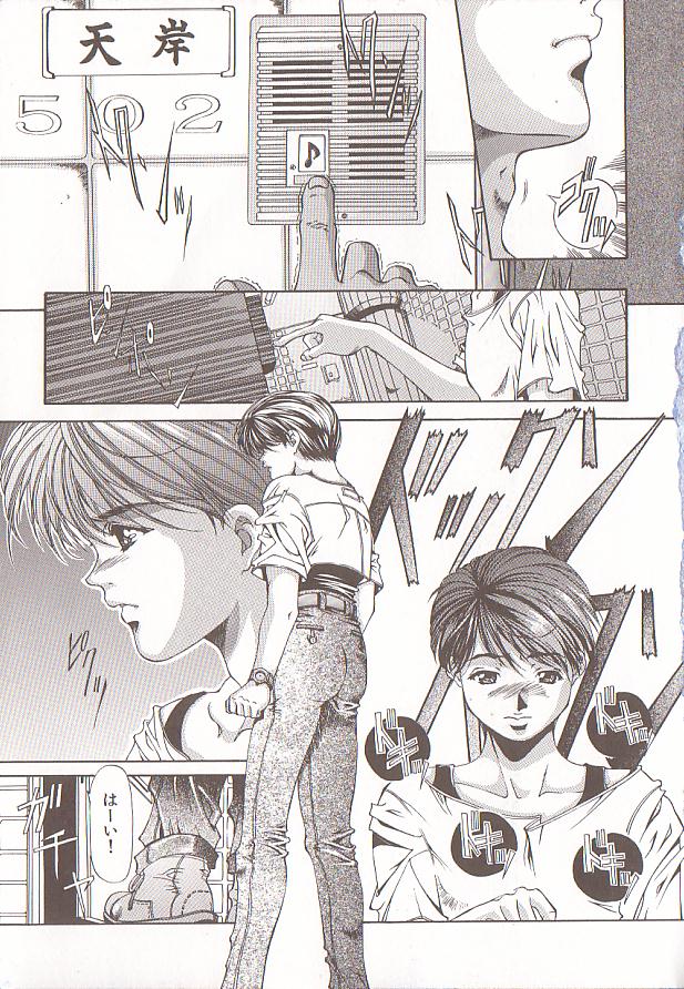 Comic VIRNNEY Vol.5 page 4 full