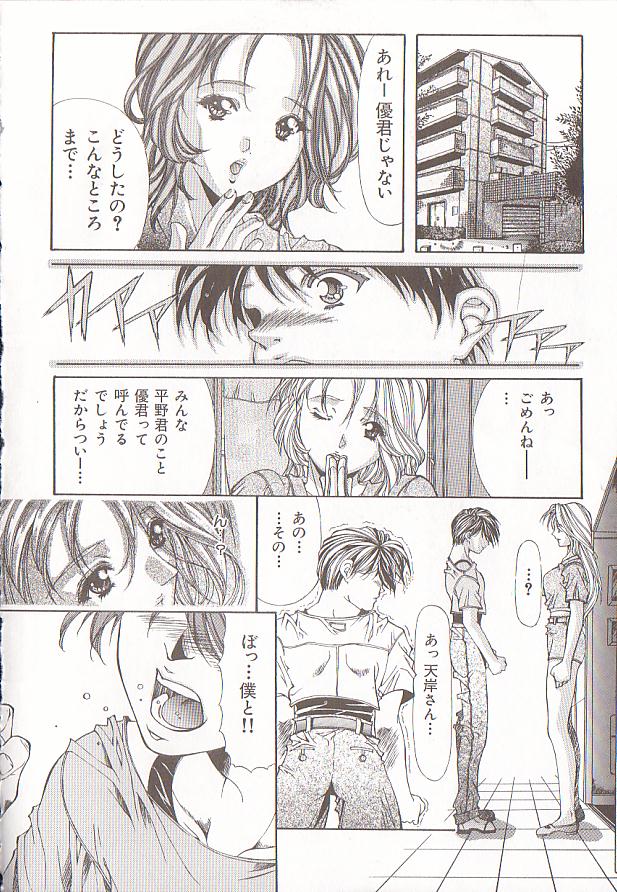 Comic VIRNNEY Vol.5 page 7 full