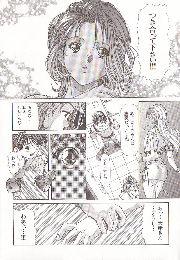 Comic VIRNNEY Vol.5 page 8 full