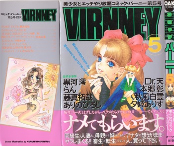 Comic VIRNNEY Vol.5 cover