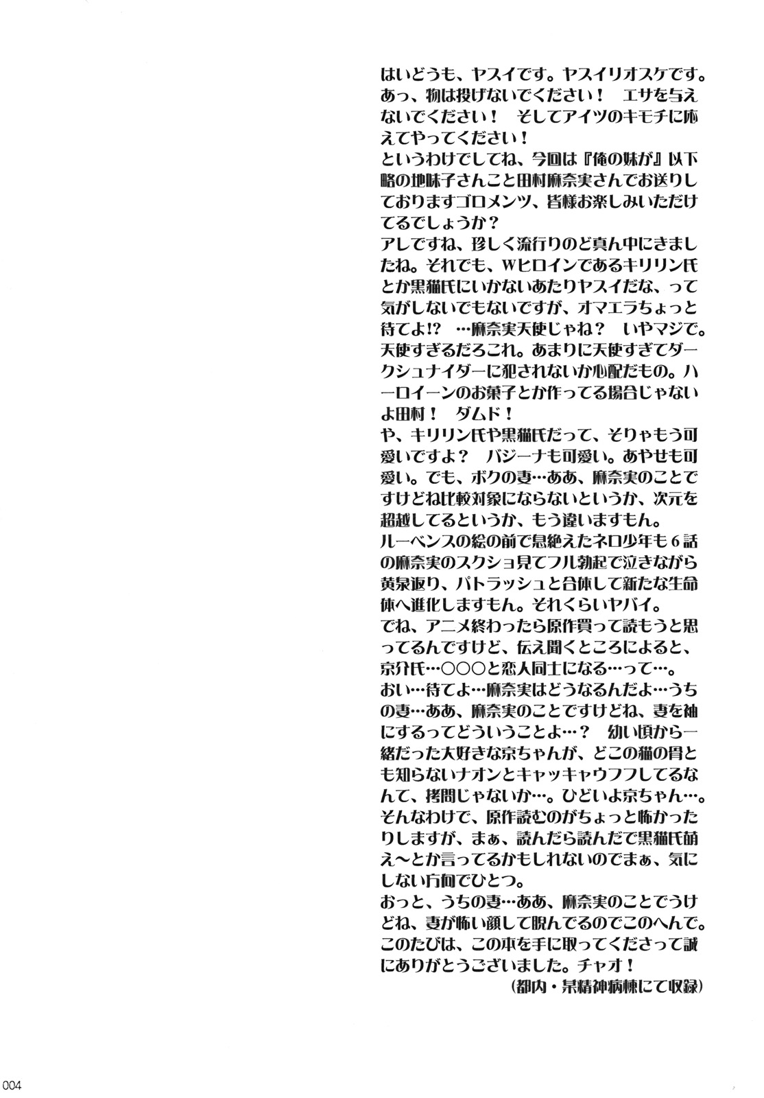 Jimihen page 3 full