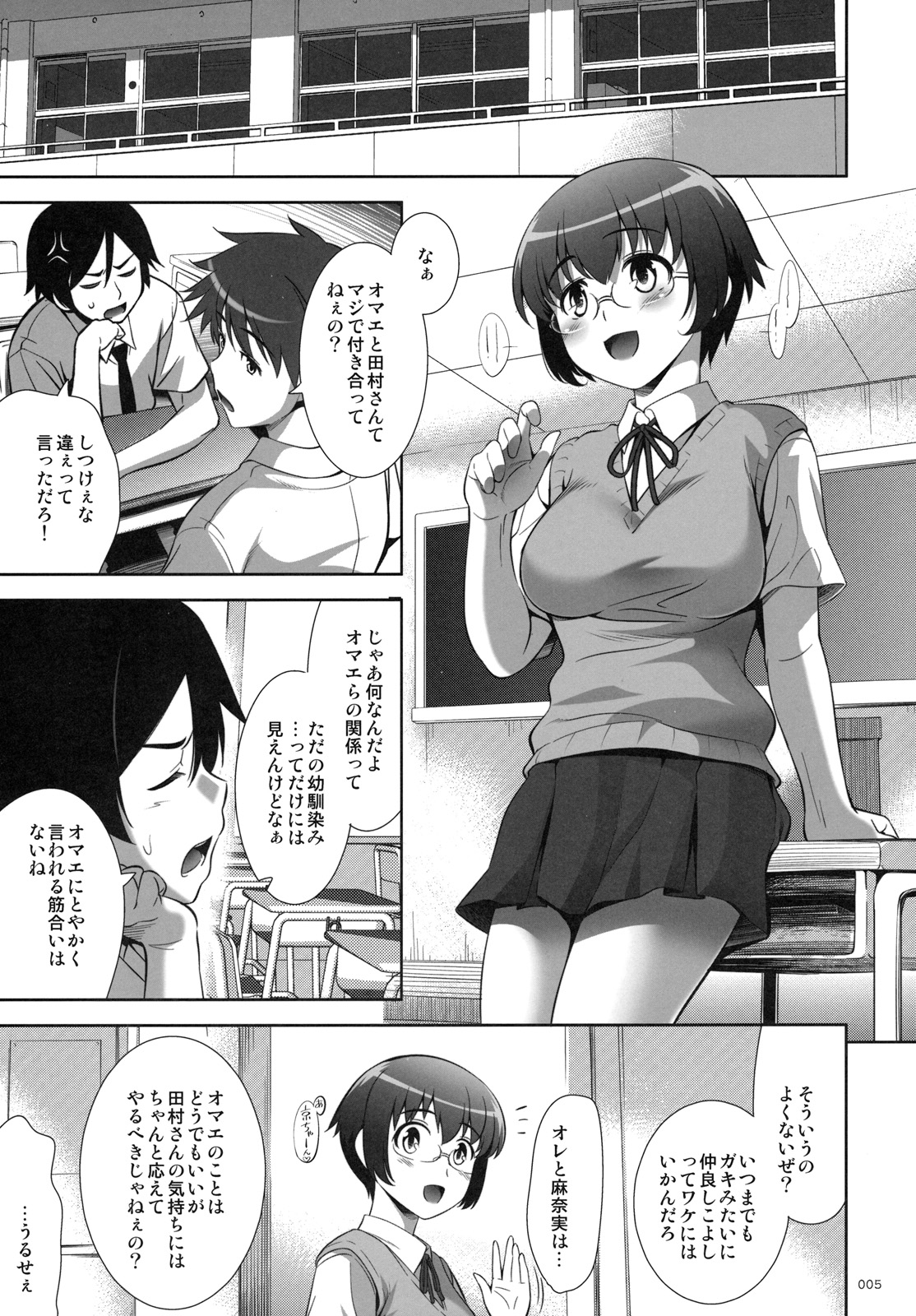Jimihen page 4 full