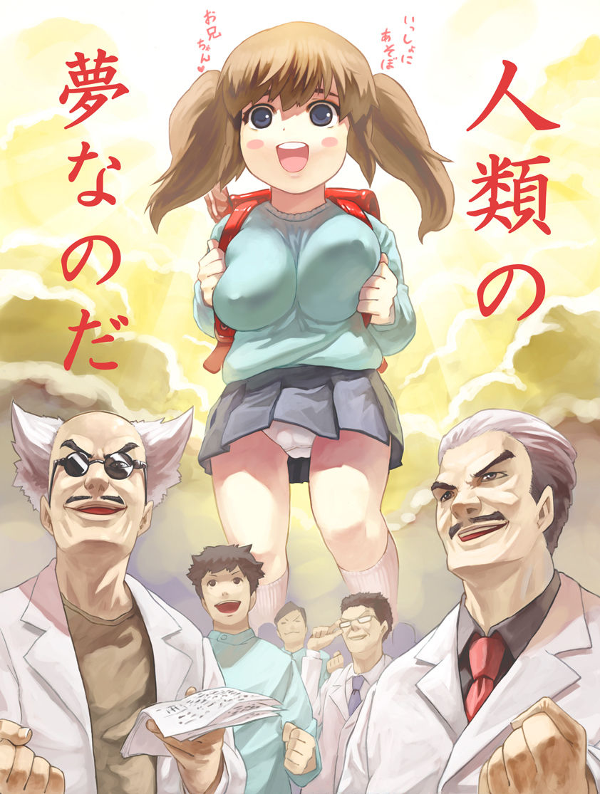 Oppai Loli Favorites page 1 full
