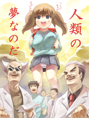 Oppai Loli Favorites cover