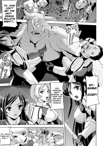 Inma no Nie | Succubus' Sacrifice   =FUKE + LWB= cover