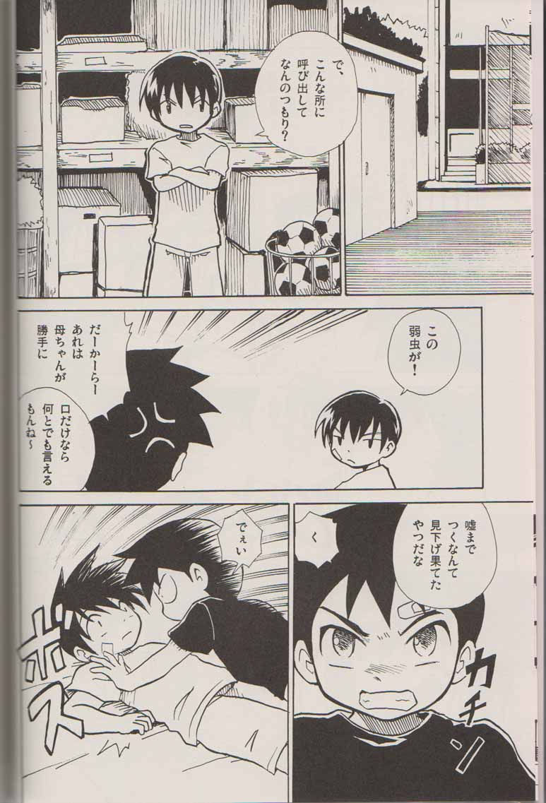 Houkago no Taiiku Souko page 5 full