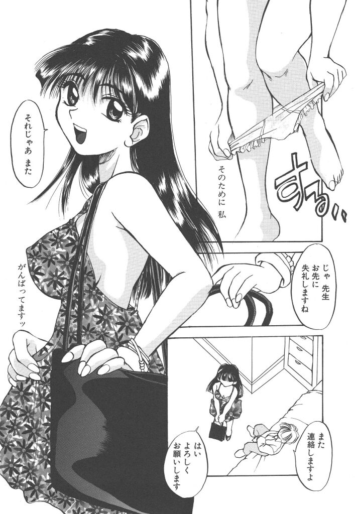 LOVE AND LOVE page 8 full