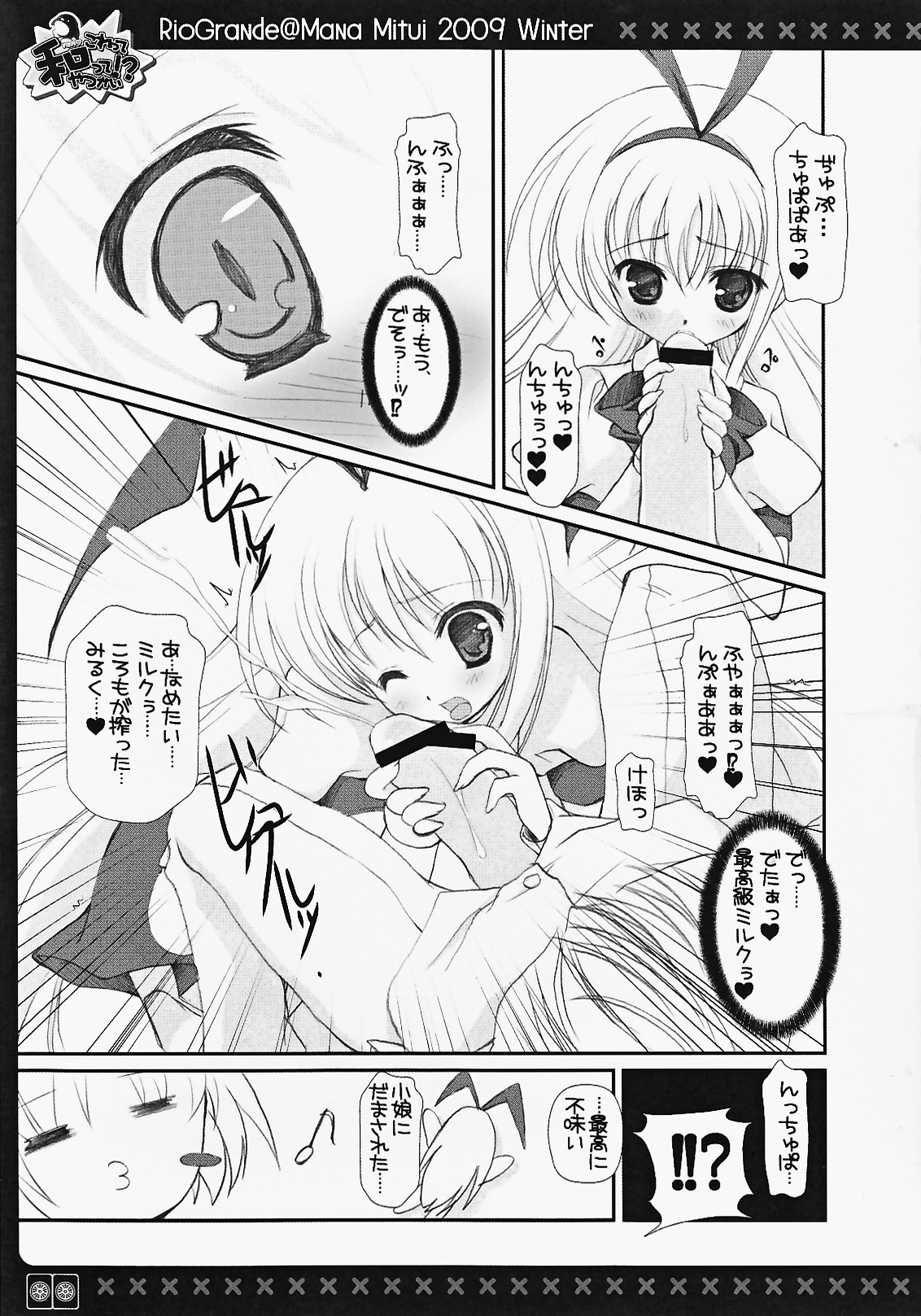 Korette Nodocchitte Yatsukai!? page 10 full