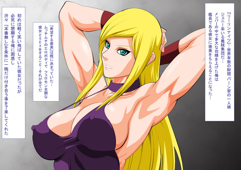 Kakutou Musumegari Vol. 17 B. Jenet Hen page 2 full