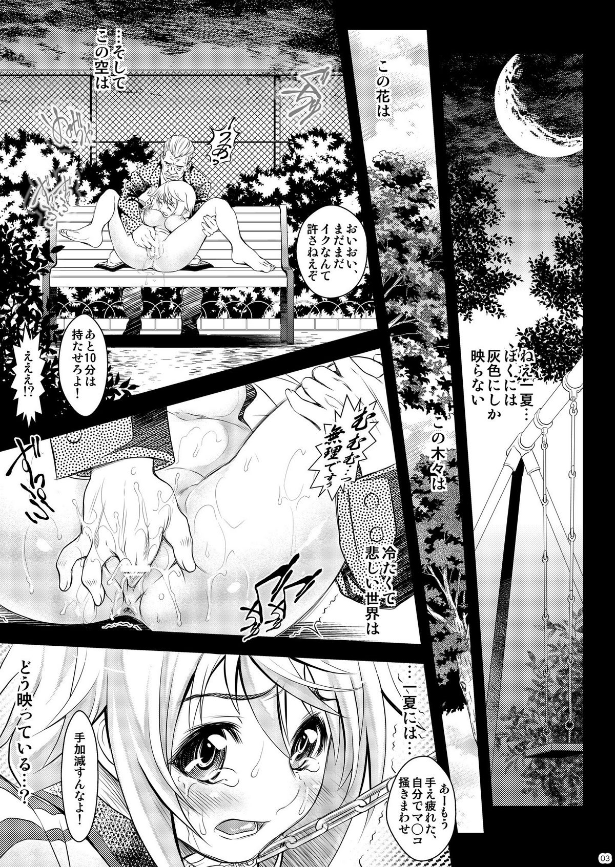 Soredemo Anata ni... page 3 full